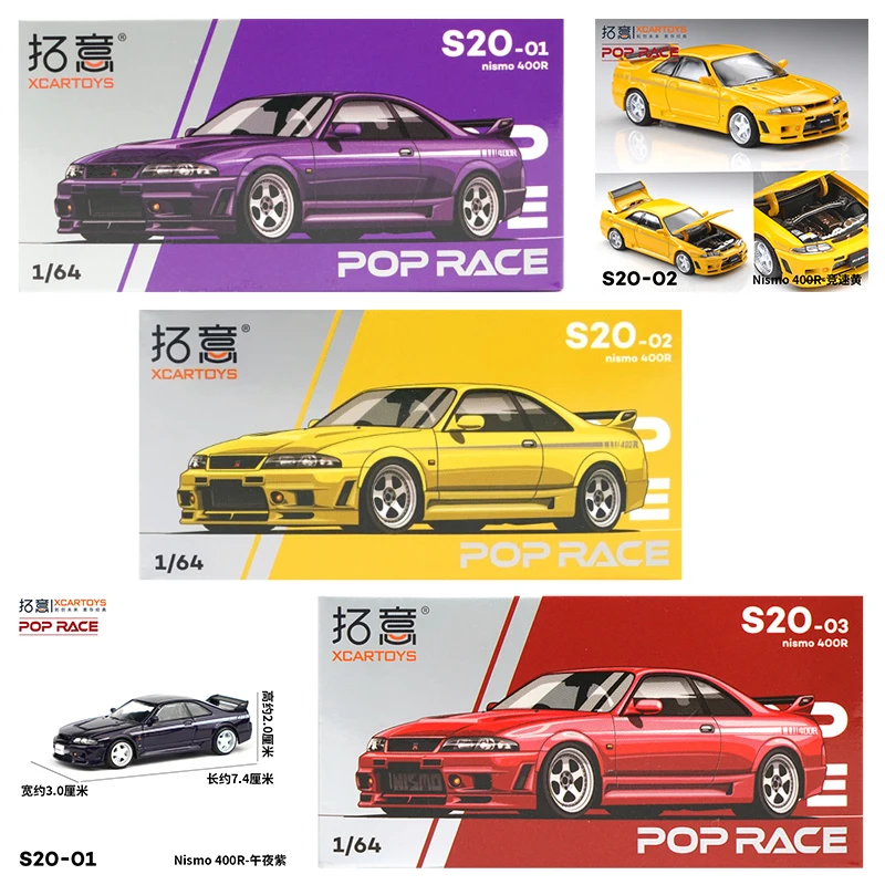 Kids Toys Xmas - XCARTOYS POP RACE 1/64 ニスモ400R -