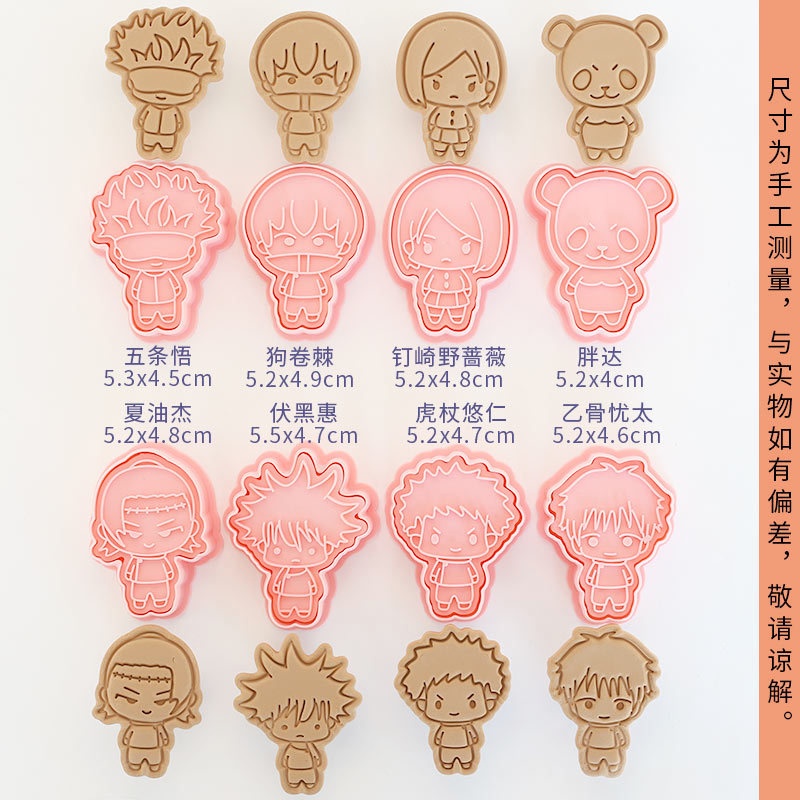 8個入り 呪術廻戦 ケーキクッキーカッター アニメフィギュア - Kids Toys Kitchen Set のレビューと価格